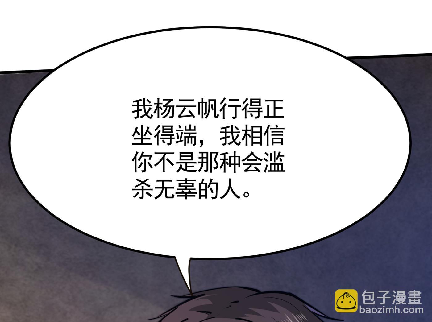 🍲最强神医混都市 我可以消除你的诅咒 第4页