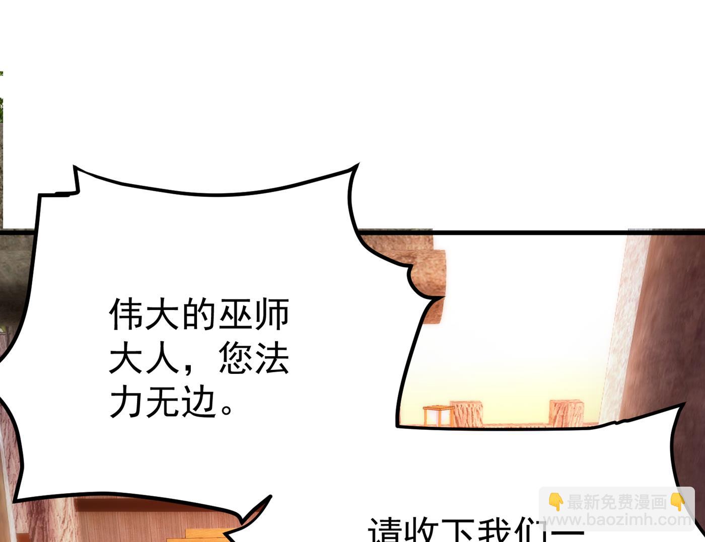🍲最强神医混都市 我可以消除你的诅咒 第41页