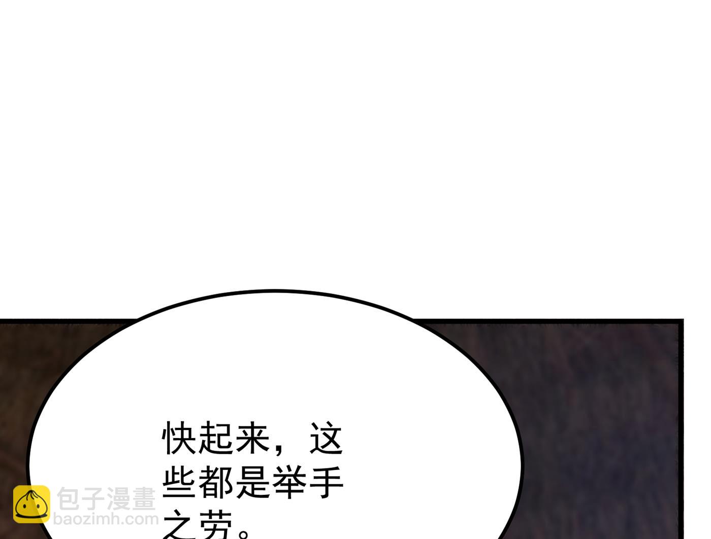 🍲最强神医混都市 我可以消除你的诅咒 第44页