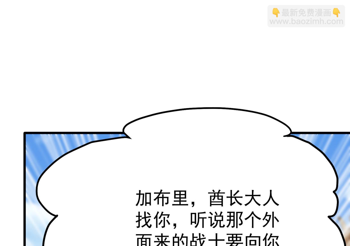 🍲最强神医混都市 我可以消除你的诅咒 第47页