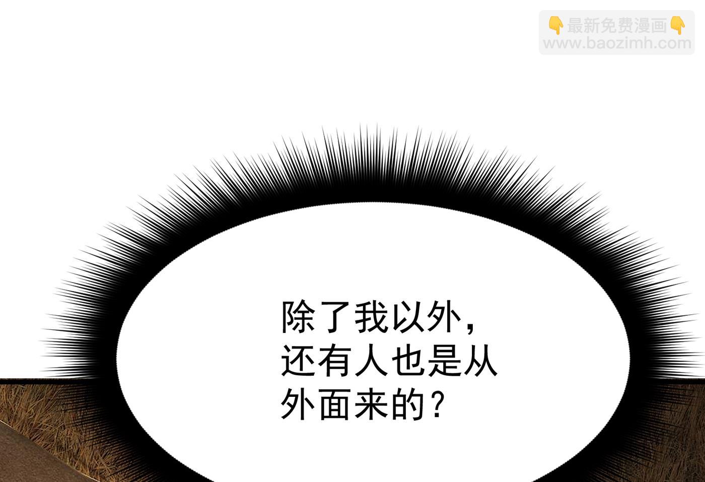 🍲最强神医混都市 我可以消除你的诅咒 第50页
