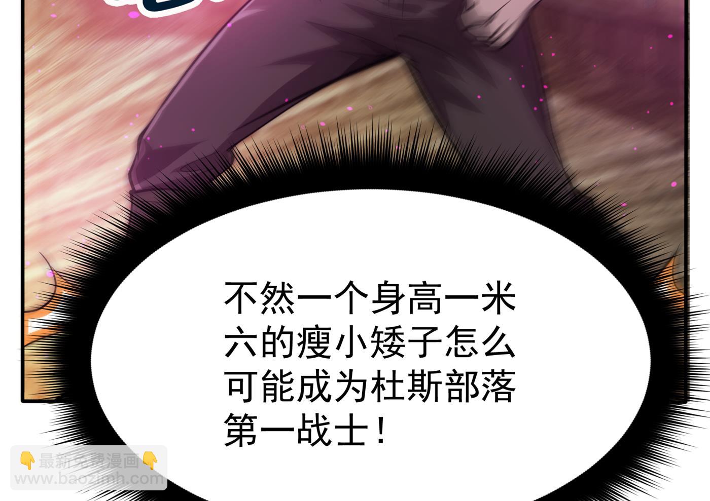 🍲最强神医混都市 战巫一族的功法 第19页