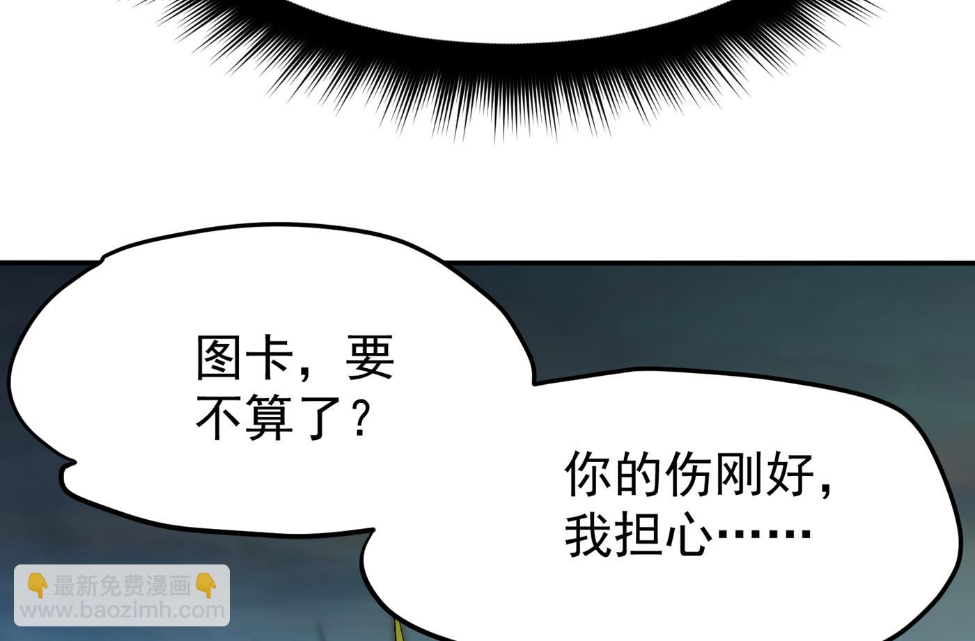 🍲最强神医混都市 战巫一族的功法 第20页