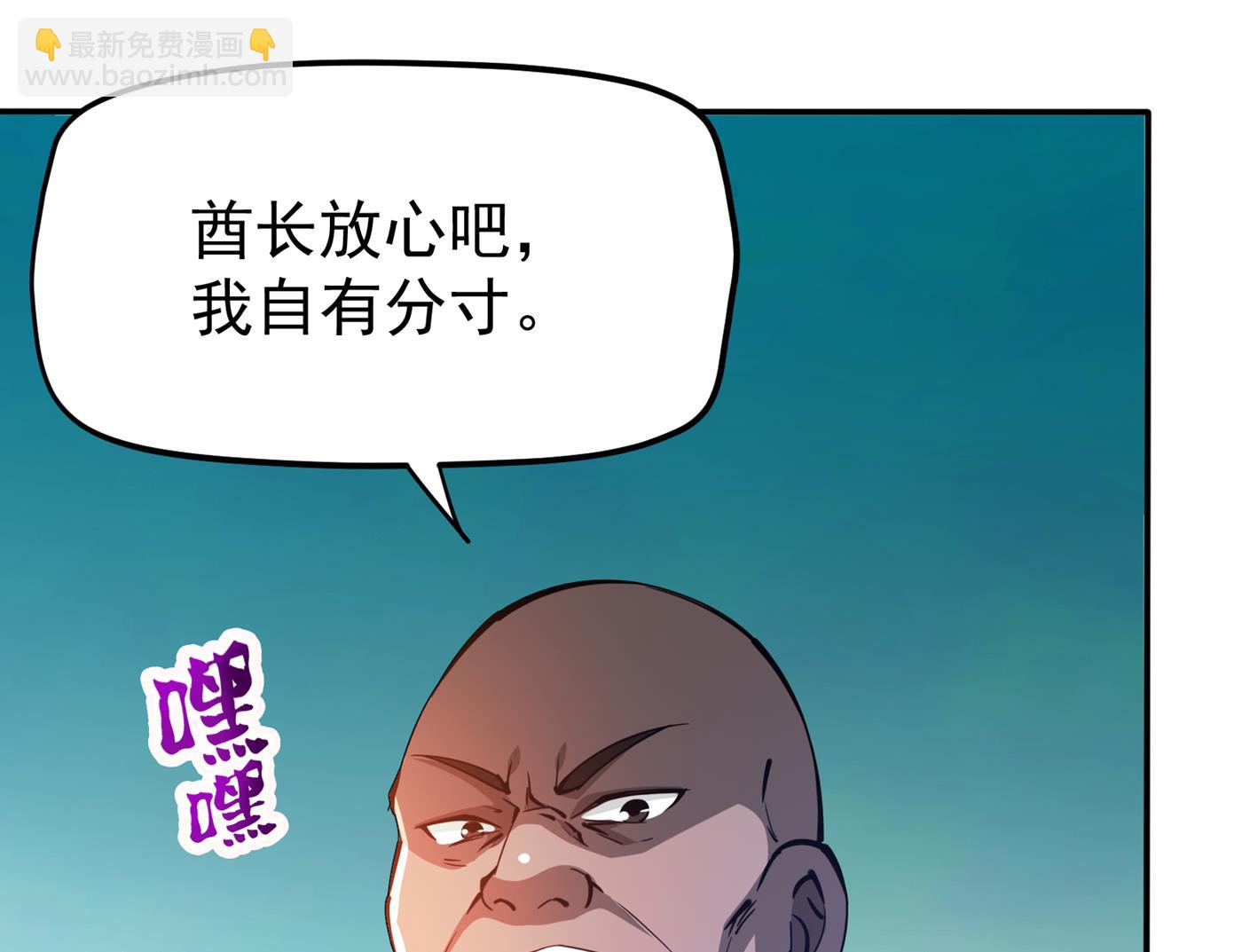 🍲最强神医混都市 战巫一族的功法 第23页