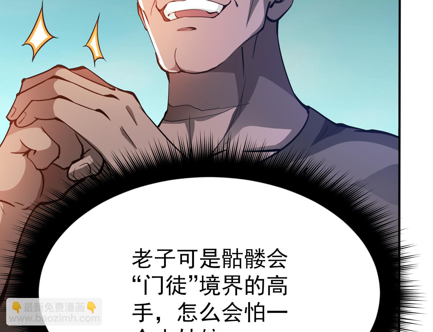 🍲最强神医混都市 战巫一族的功法 第24页