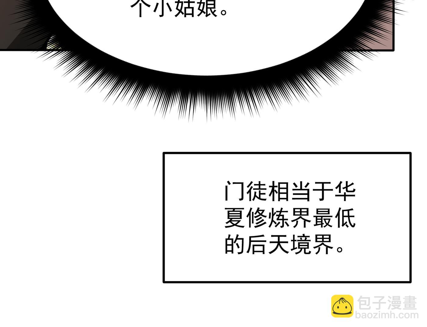 🍲最强神医混都市 战巫一族的功法 第25页