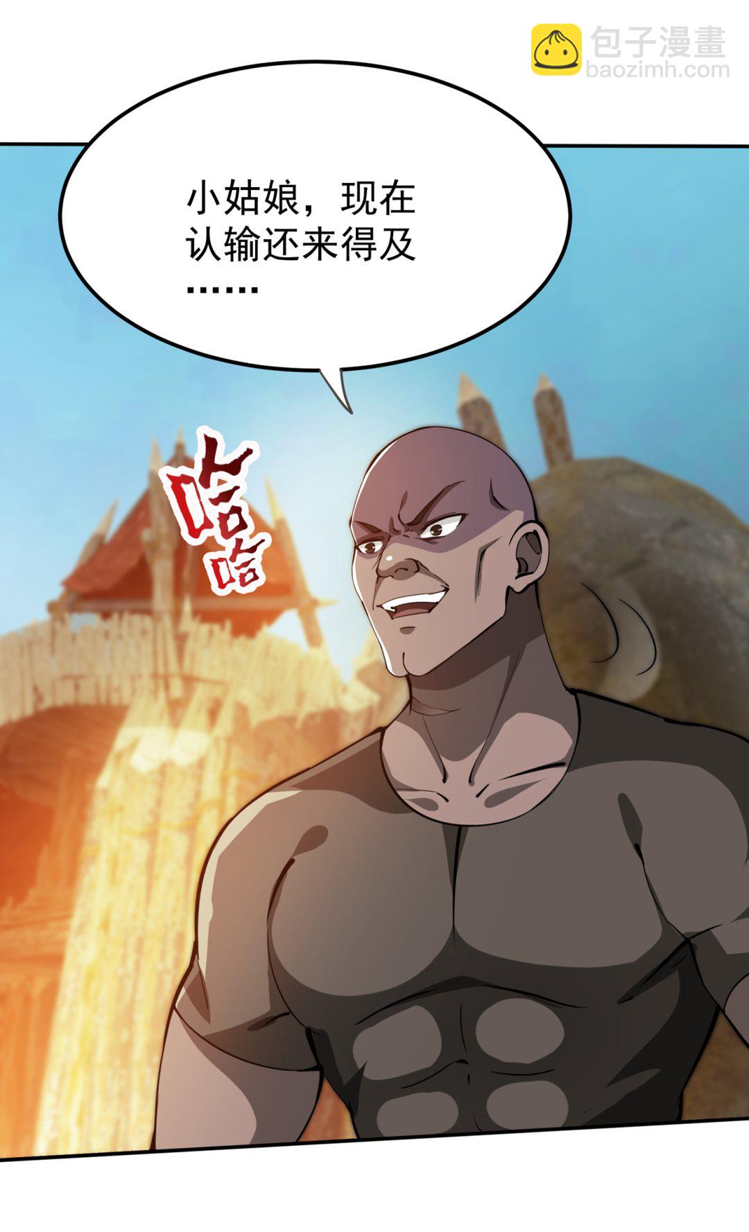 🍲最强神医混都市 战巫一族的功法 第38页