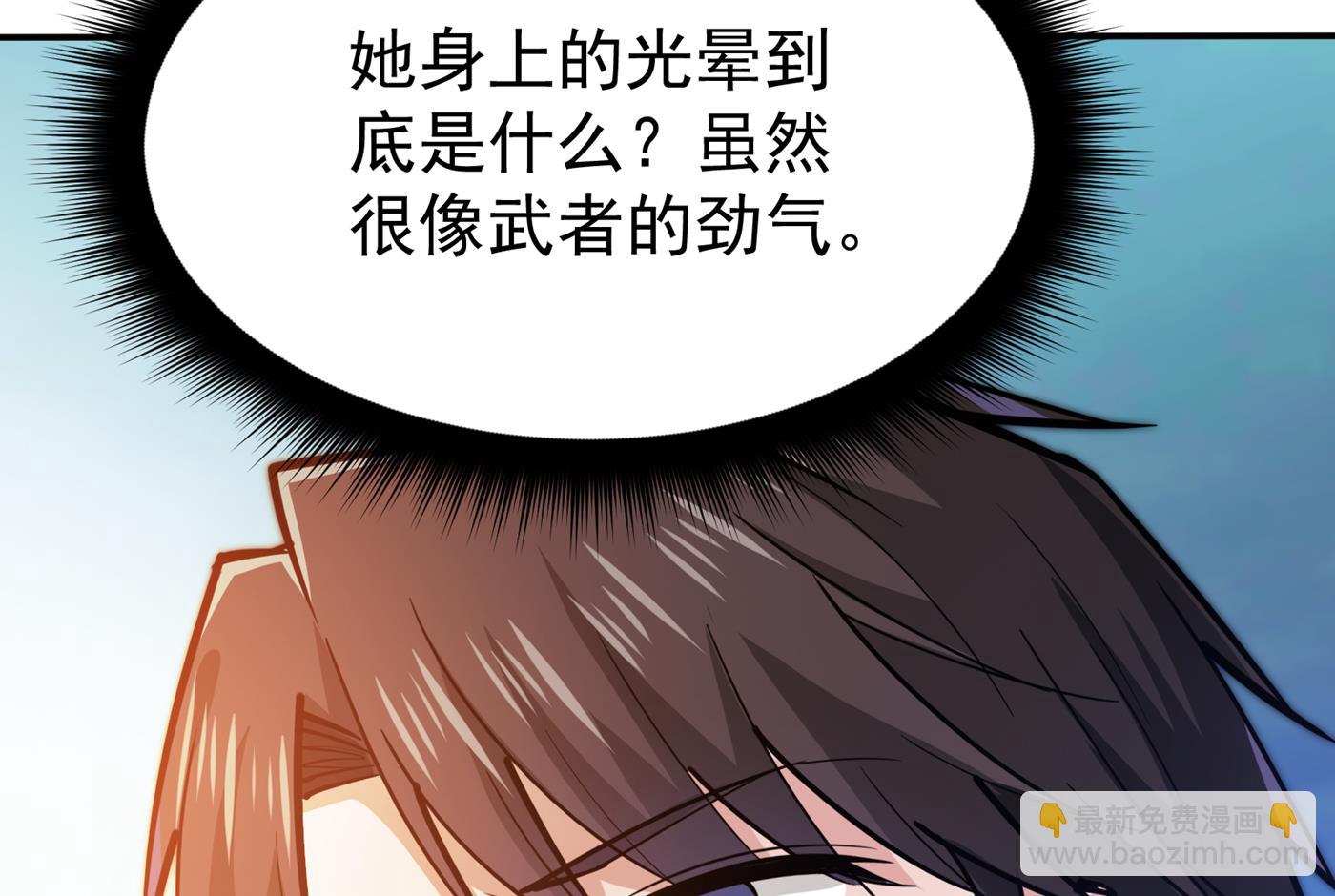 🍲最强神医混都市 战巫一族的功法 第49页
