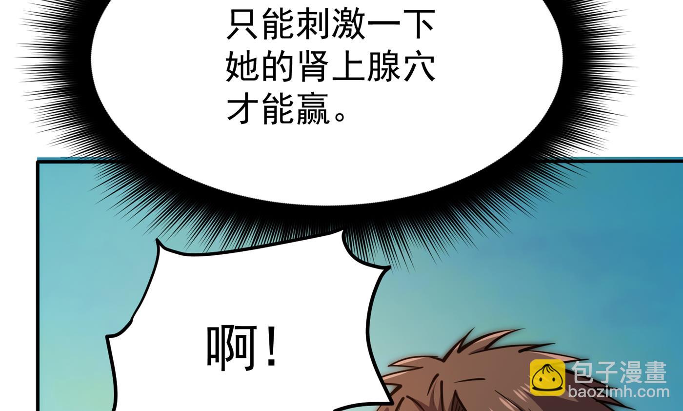 🍲最强神医混都市 战巫一族的功法 第8页
