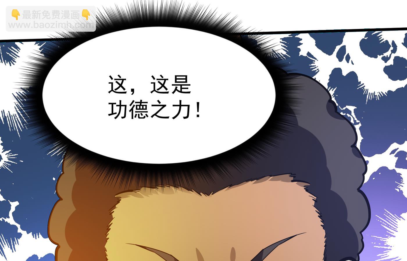 🍲最强神医混都市 智慧尊者败了！？ 第19页