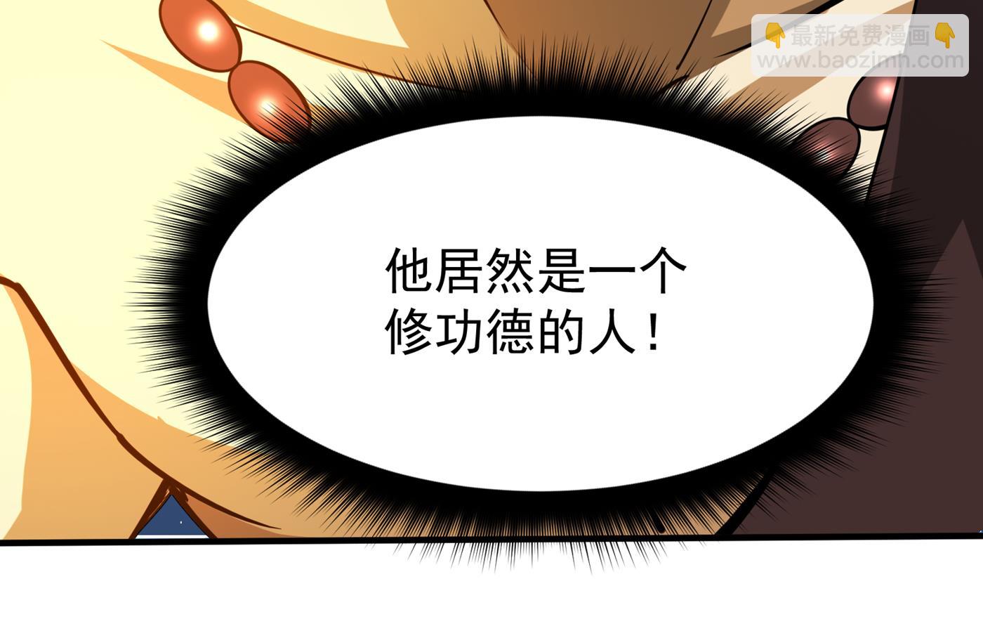 🍲最强神医混都市 智慧尊者败了！？ 第21页