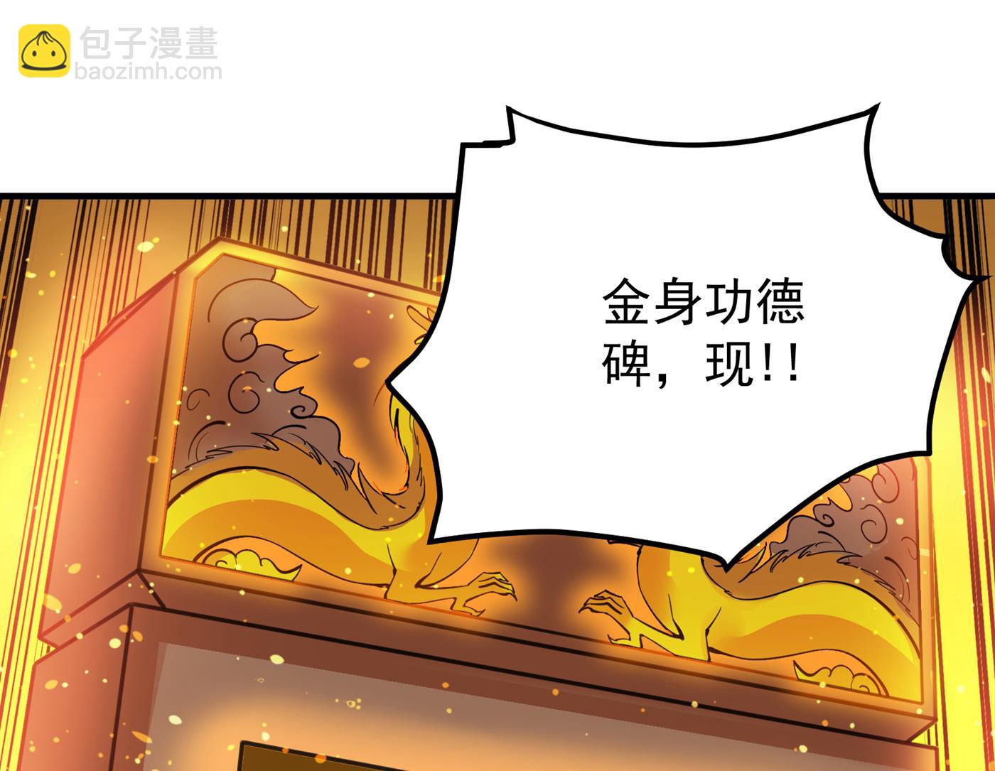 🍲最强神医混都市 智慧尊者败了！？ 第22页