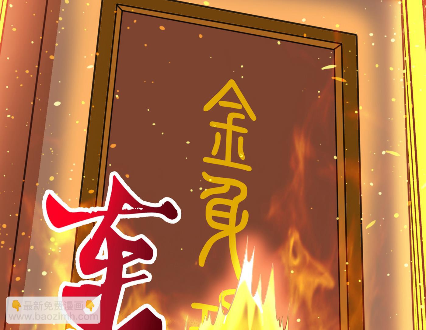 🍲最强神医混都市 智慧尊者败了！？ 第23页