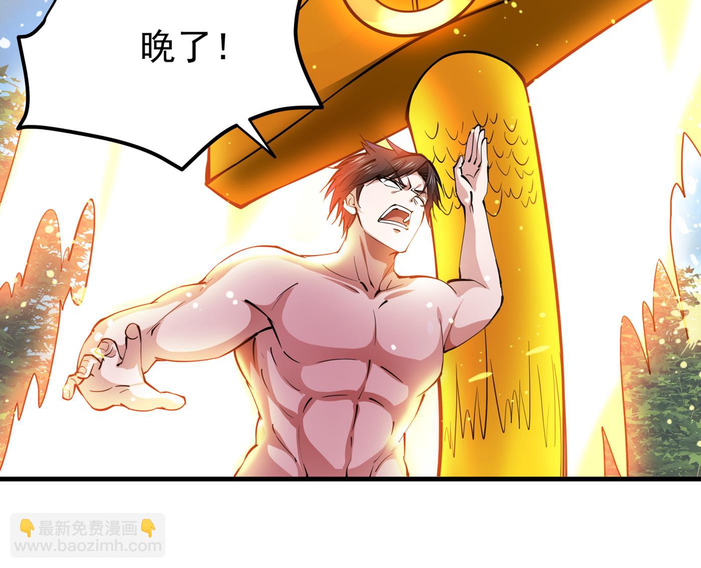 🍲最强神医混都市 智慧尊者败了！？ 第31页