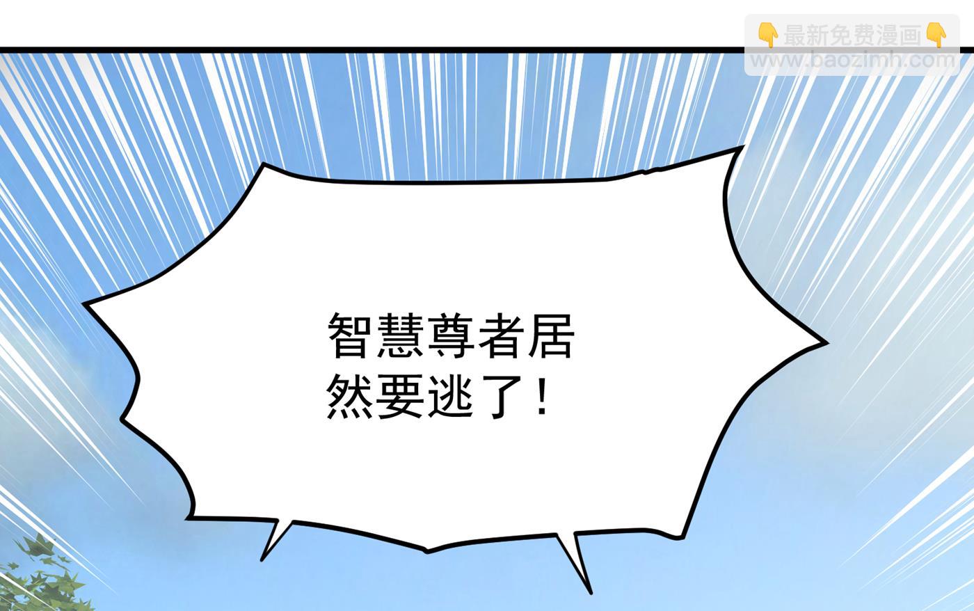 🍲最强神医混都市 智慧尊者败了！？ 第38页