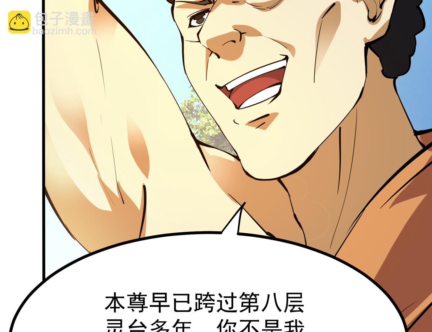 🍲最强神医混都市 智慧尊者败了！？ 第8页