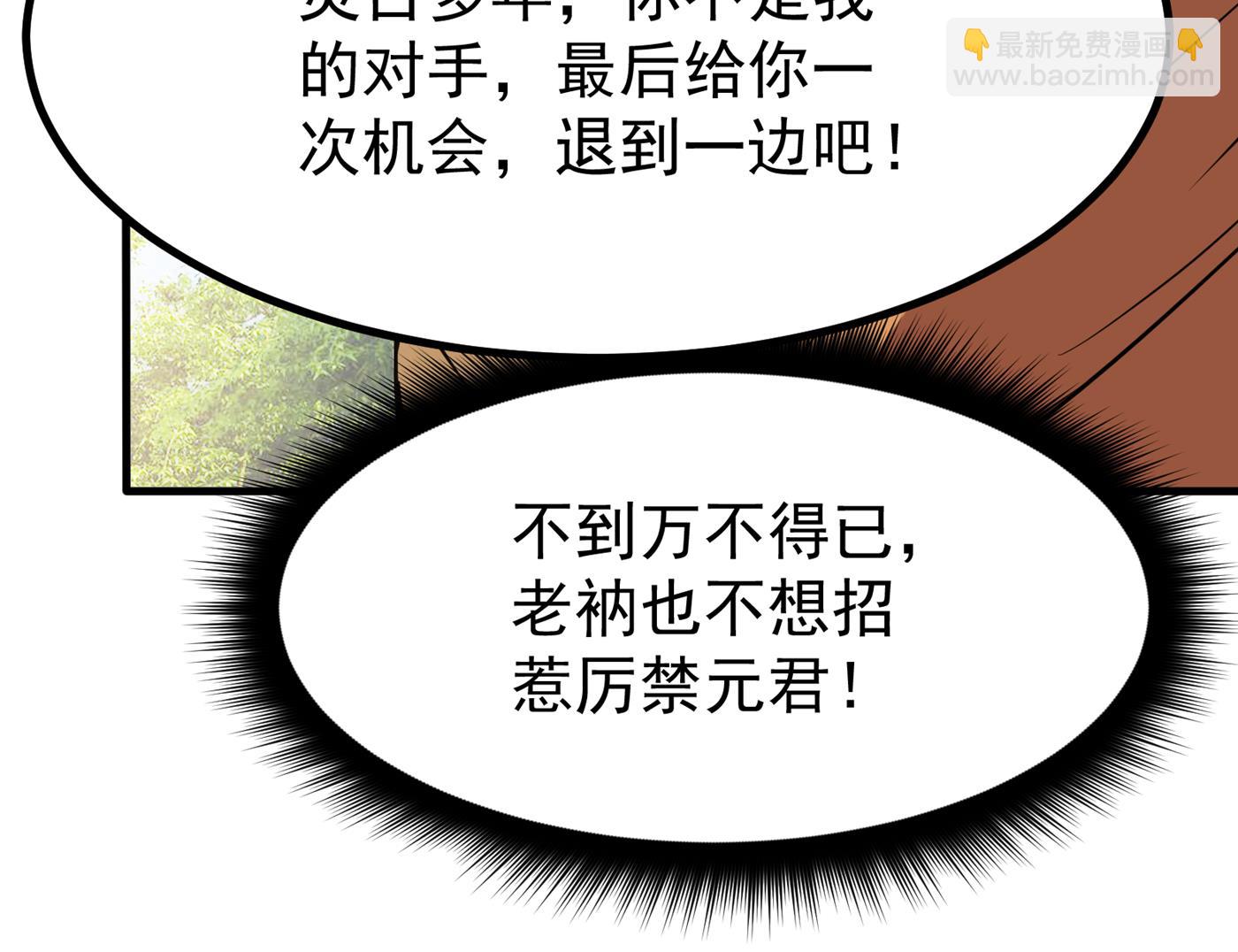 🍲最强神医混都市 智慧尊者败了！？ 第9页