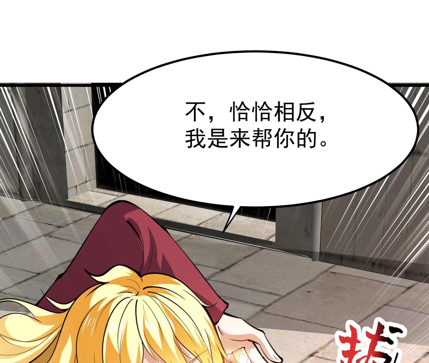 🍲最强神医混都市 恢复到了练气境巅峰 第1页
