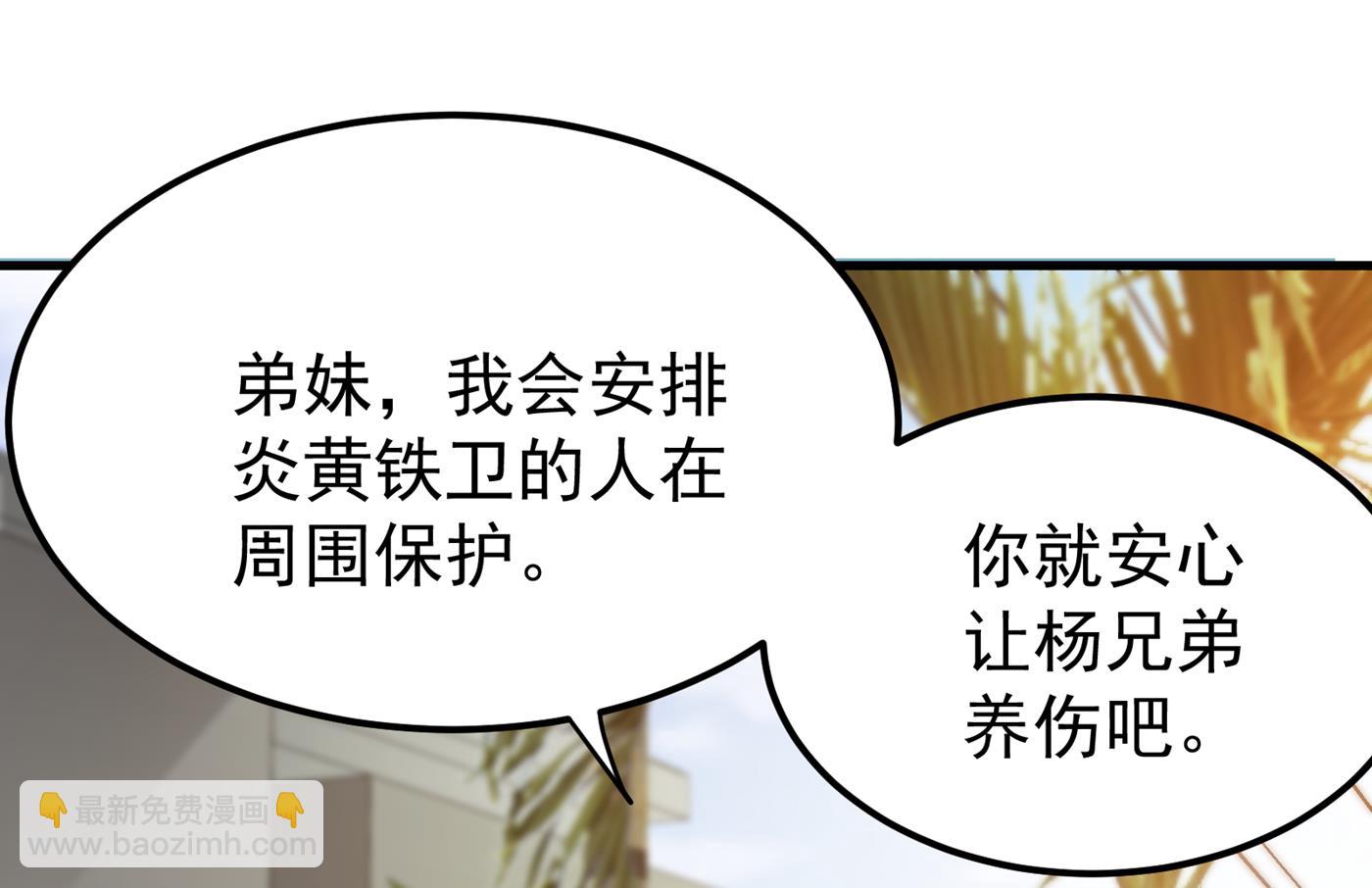 🍲最强神医混都市 恢复到了练气境巅峰 第14页