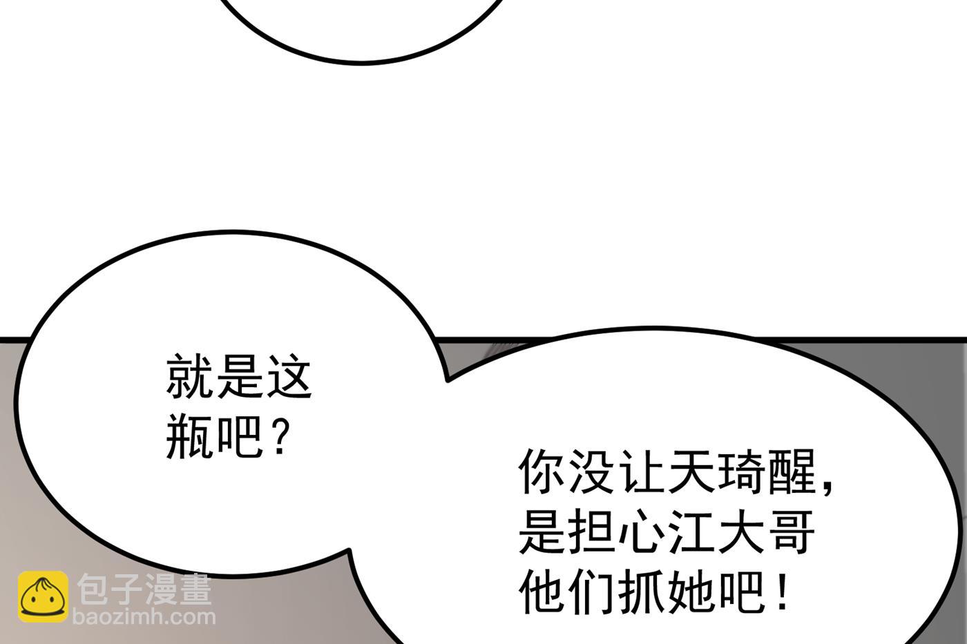 🍲最强神医混都市 恢复到了练气境巅峰 第20页