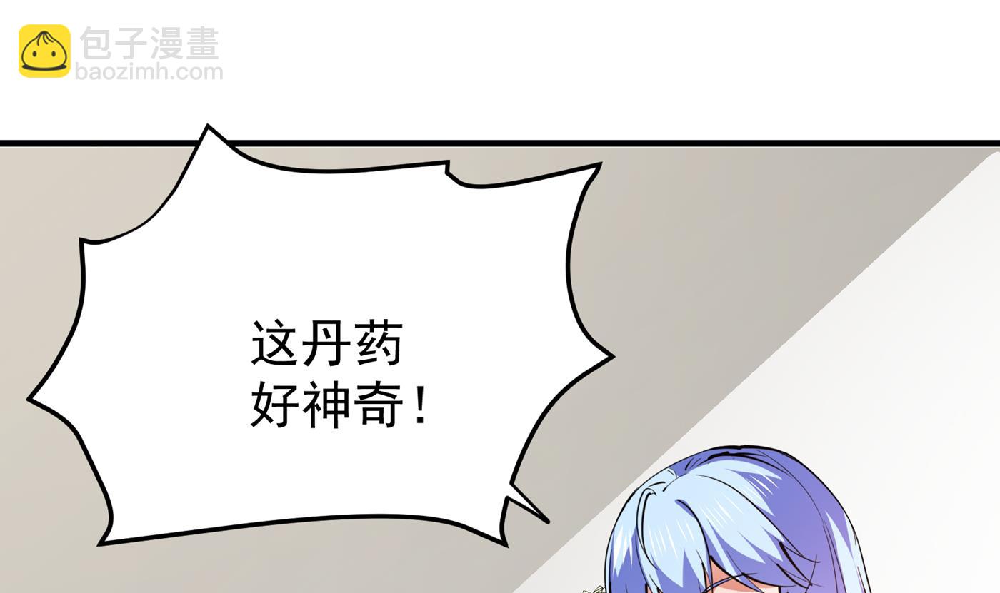 🍲最强神医混都市 恢复到了练气境巅峰 第23页