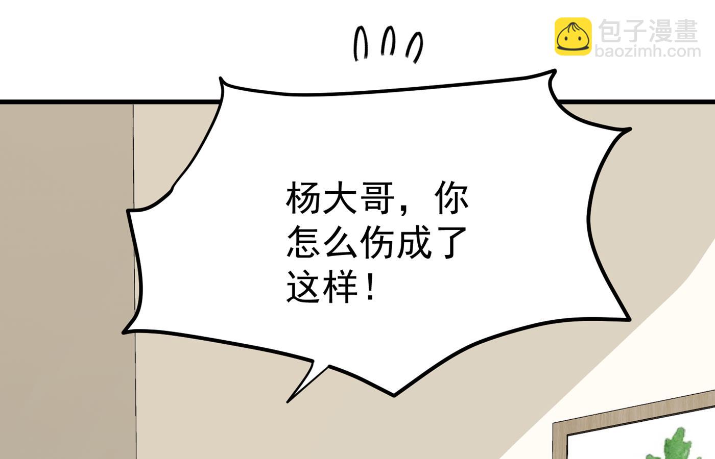 🍲最强神医混都市 恢复到了练气境巅峰 第28页