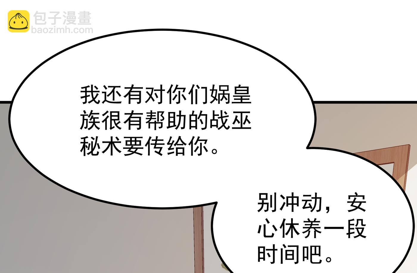 🍲最强神医混都市 恢复到了练气境巅峰 第36页