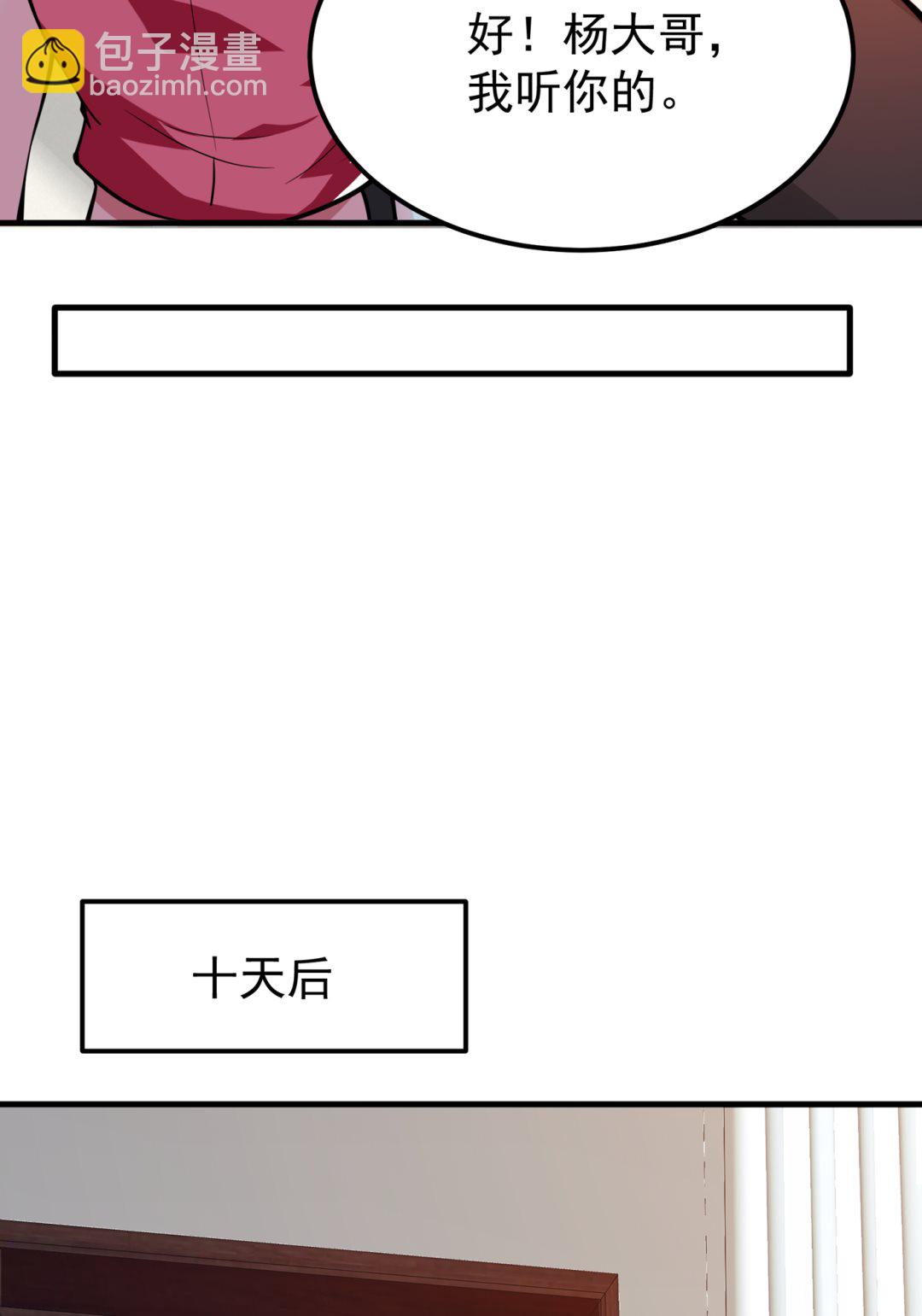 🍲最强神医混都市 恢复到了练气境巅峰 第39页