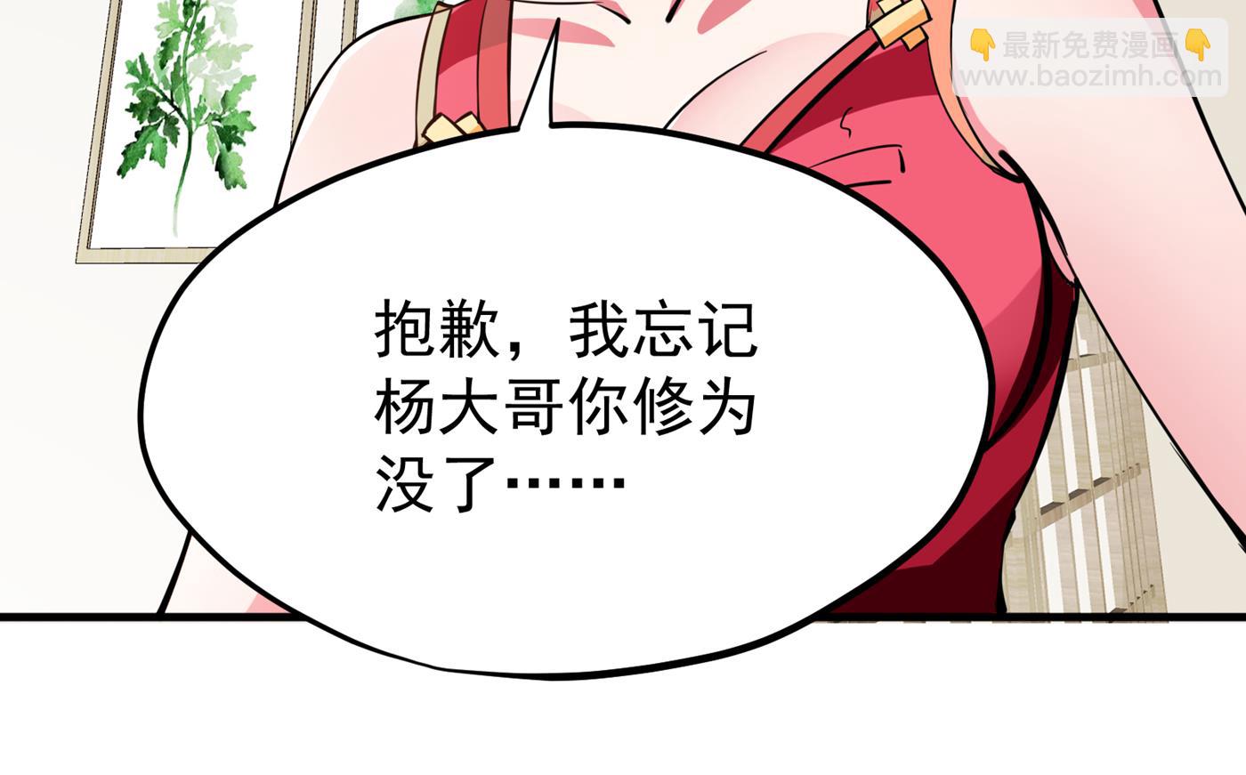 🍲最强神医混都市 恢复到了练气境巅峰 第49页