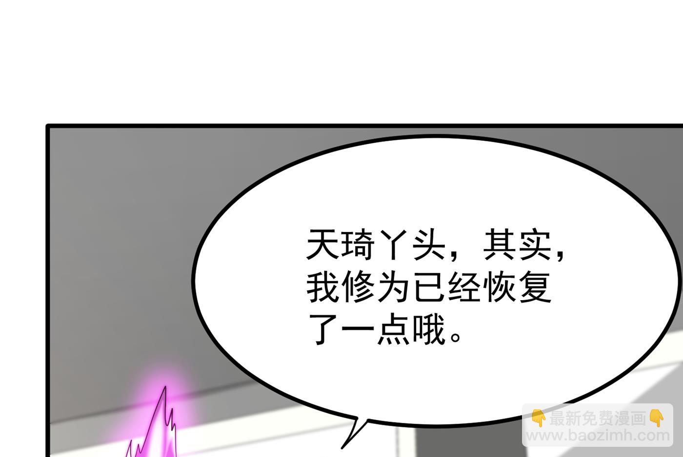 🍲最强神医混都市 恢复到了练气境巅峰 第50页