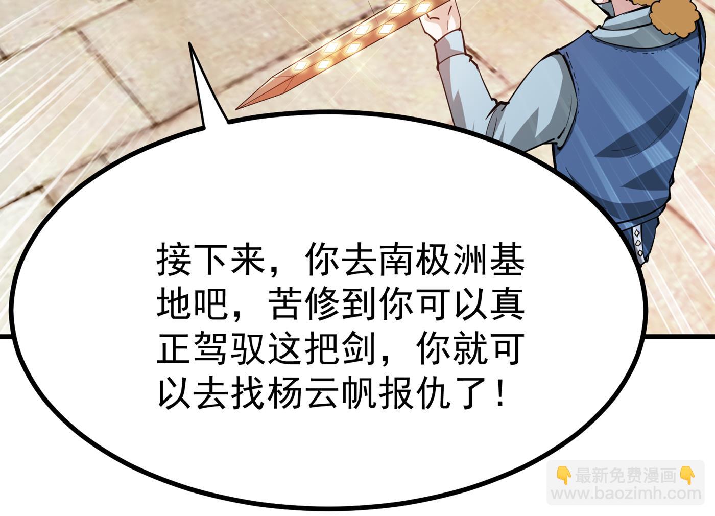 🍲最强神医混都市 恢复到了练气境巅峰 第6页