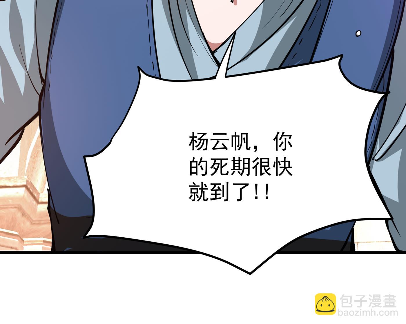 🍲最强神医混都市 恢复到了练气境巅峰 第9页