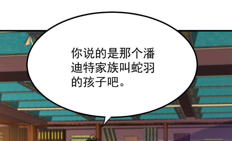 🍲最强神医混都市 请杨天刀赐教！ 第1页