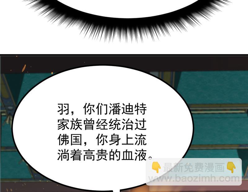 🍲最强神医混都市 请杨天刀赐教！ 第10页