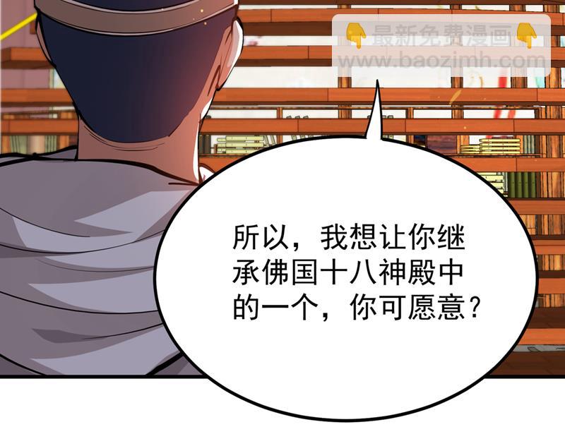 🍲最强神医混都市 请杨天刀赐教！ 第12页