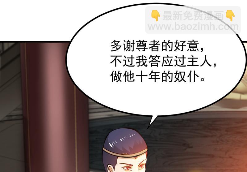 🍲最强神医混都市 请杨天刀赐教！ 第13页