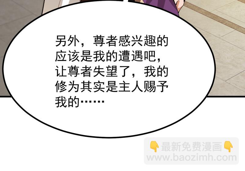 🍲最强神医混都市 请杨天刀赐教！ 第15页