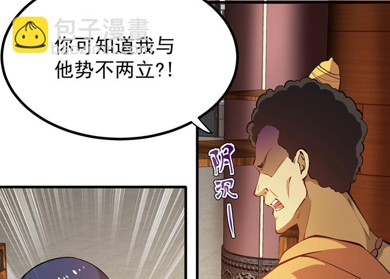 🍲最强神医混都市 请杨天刀赐教！ 第21页