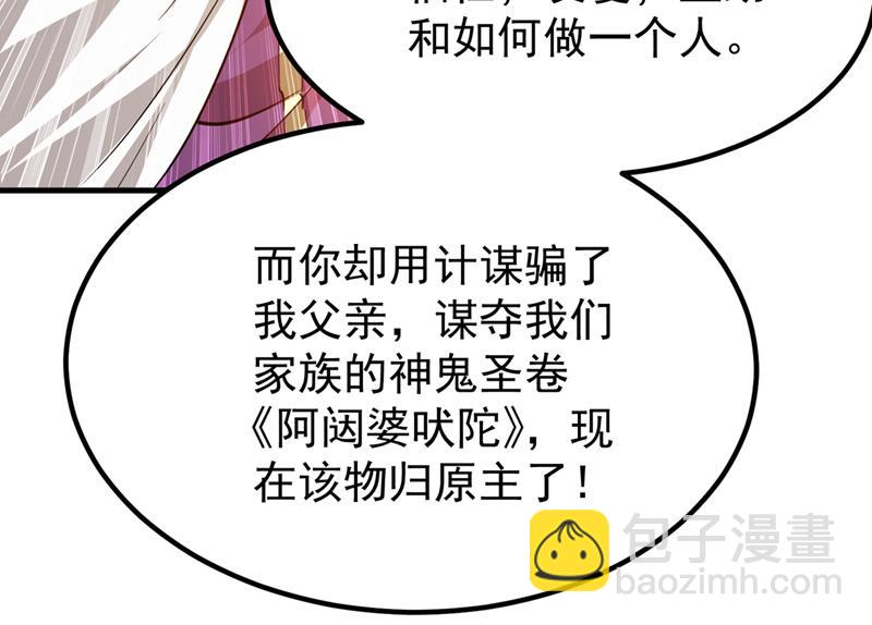 🍲最强神医混都市 请杨天刀赐教！ 第23页