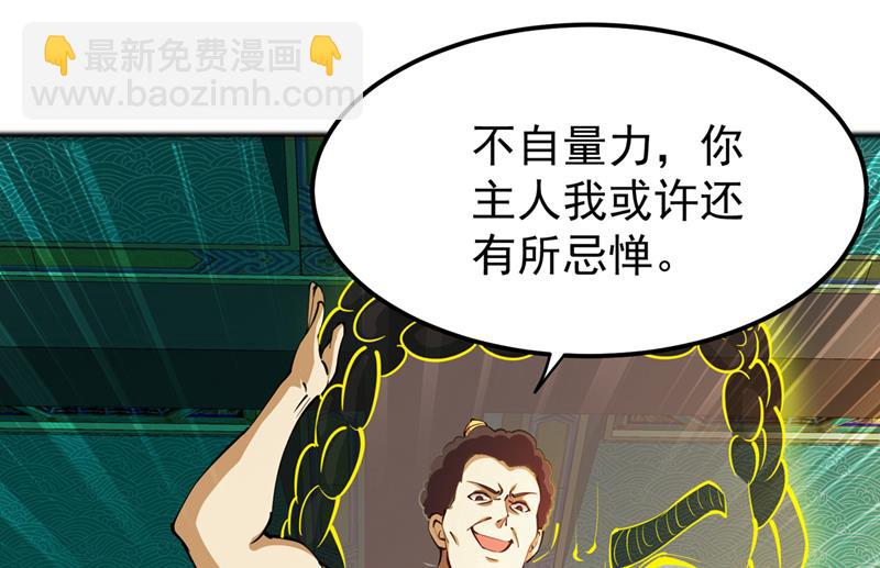 🍲最强神医混都市 请杨天刀赐教！ 第24页