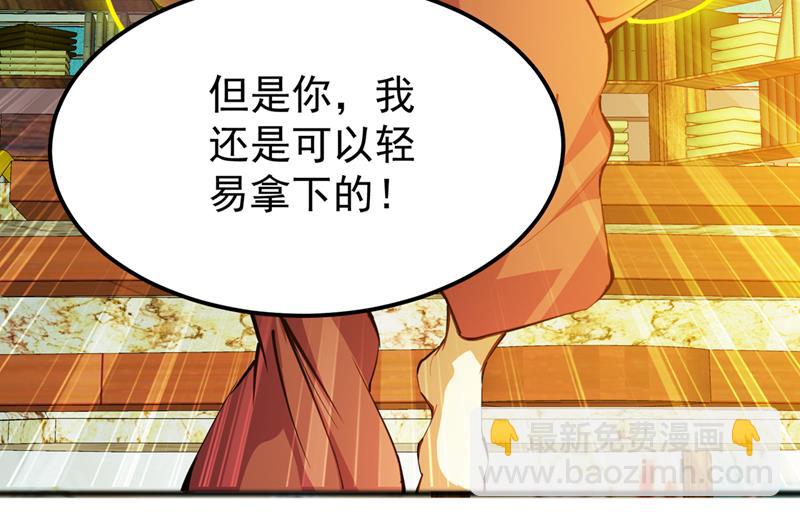 🍲最强神医混都市 请杨天刀赐教！ 第26页