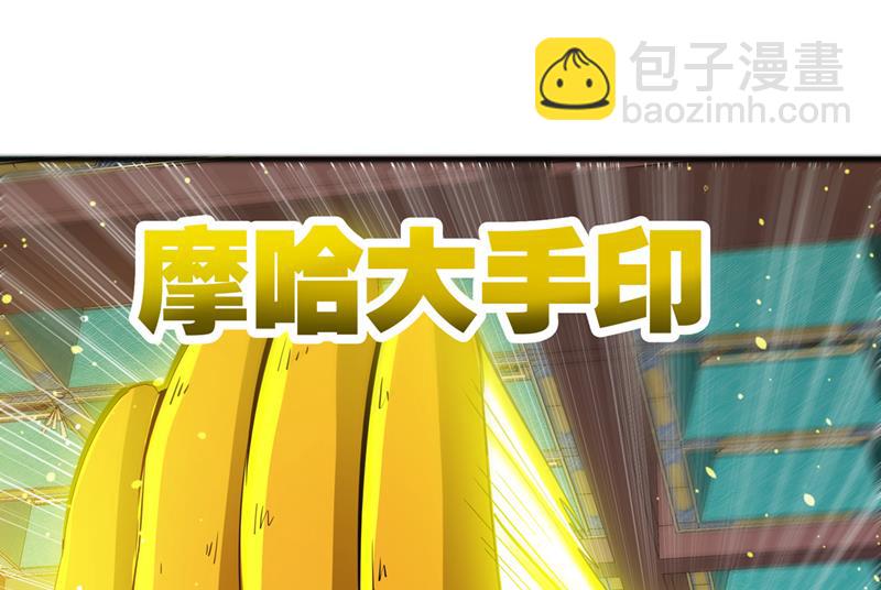 🍲最强神医混都市 请杨天刀赐教！ 第27页