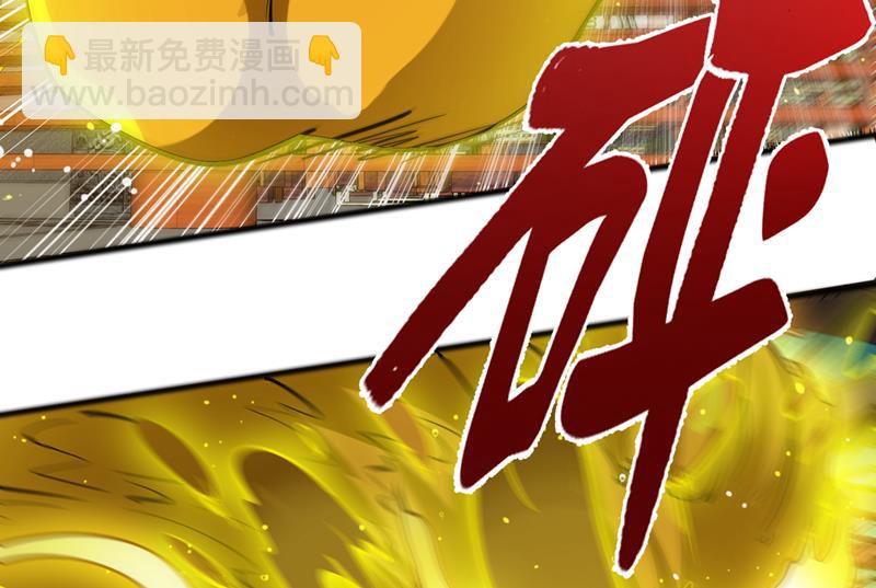 🍲最强神医混都市 请杨天刀赐教！ 第29页