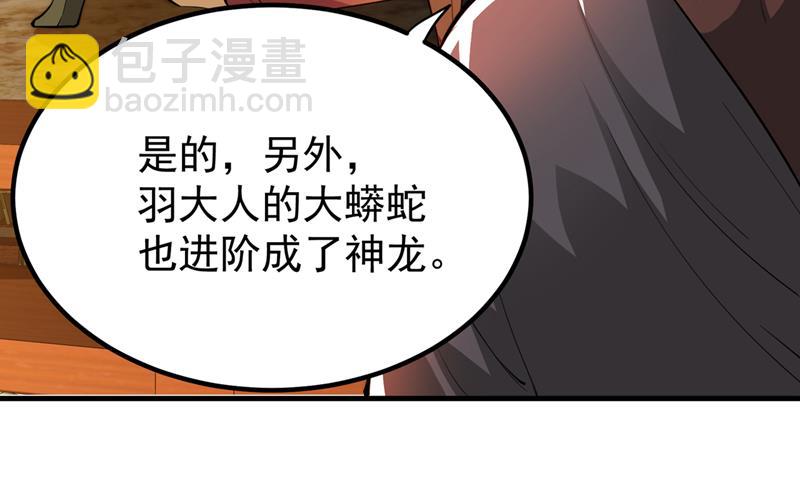 🍲最强神医混都市 请杨天刀赐教！ 第3页