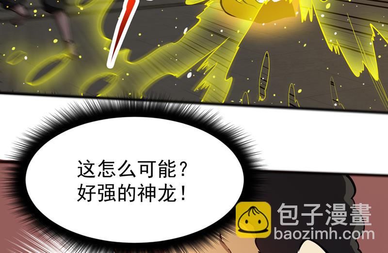 🍲最强神医混都市 请杨天刀赐教！ 第31页