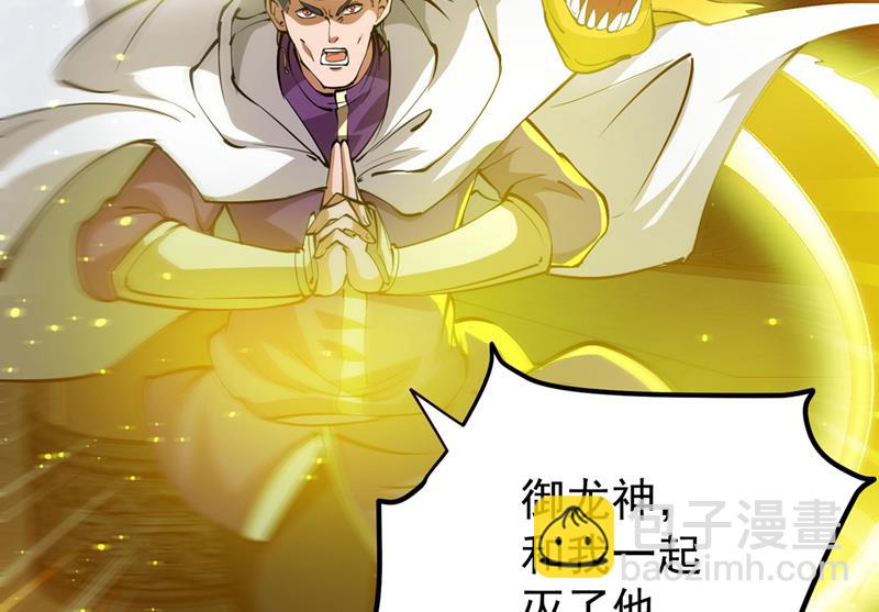 🍲最强神医混都市 请杨天刀赐教！ 第34页