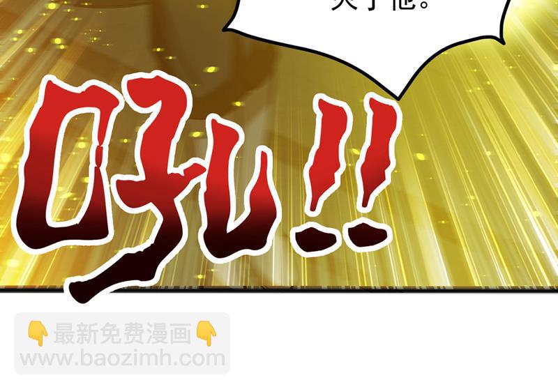 🍲最强神医混都市 请杨天刀赐教！ 第35页