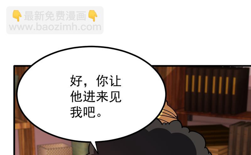🍲最强神医混都市 请杨天刀赐教！ 第4页