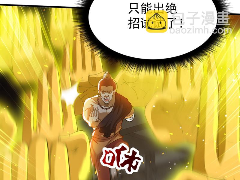 🍲最强神医混都市 请杨天刀赐教！ 第42页
