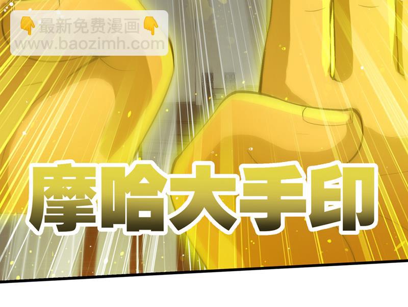 🍲最强神医混都市 请杨天刀赐教！ 第44页
